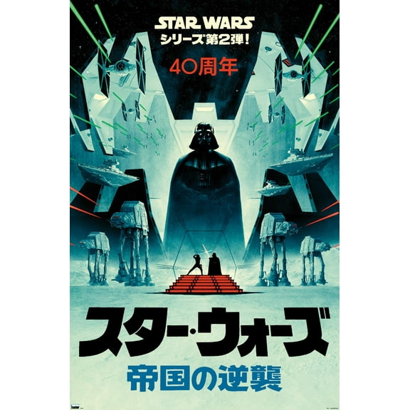 Star Wars: The Empire Strikes Back - 40th Anniversary Japan Wall Poster, 22.375" x 34"