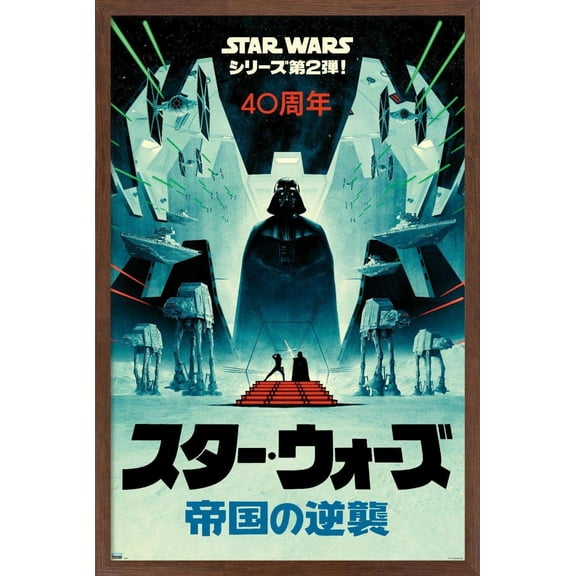 Trends International Star Wars: The Empire Strikes Back - 40th Anniversary Japanese Wall Poster 22.375" x 34" Mahogany Framed Version