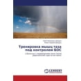 thumbnail image 1 of Trenirovka Myshts Taza Pod Kontrolem Bos (Paperback), 1 of 1