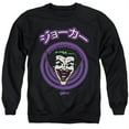 thumbnail image 1 of Trevco  BM2972-AS-5 Batman & Face Spiral-Adult Crewneck Sweatshirt, Black - 2X, 1 of 1