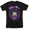 thumbnail image 1 of Trevco  BM2972-AT-4 Batman & Face Spiral-Short Sleeve Adult 18-1 T-Shirt, Black - Extra Large, 1 of 1