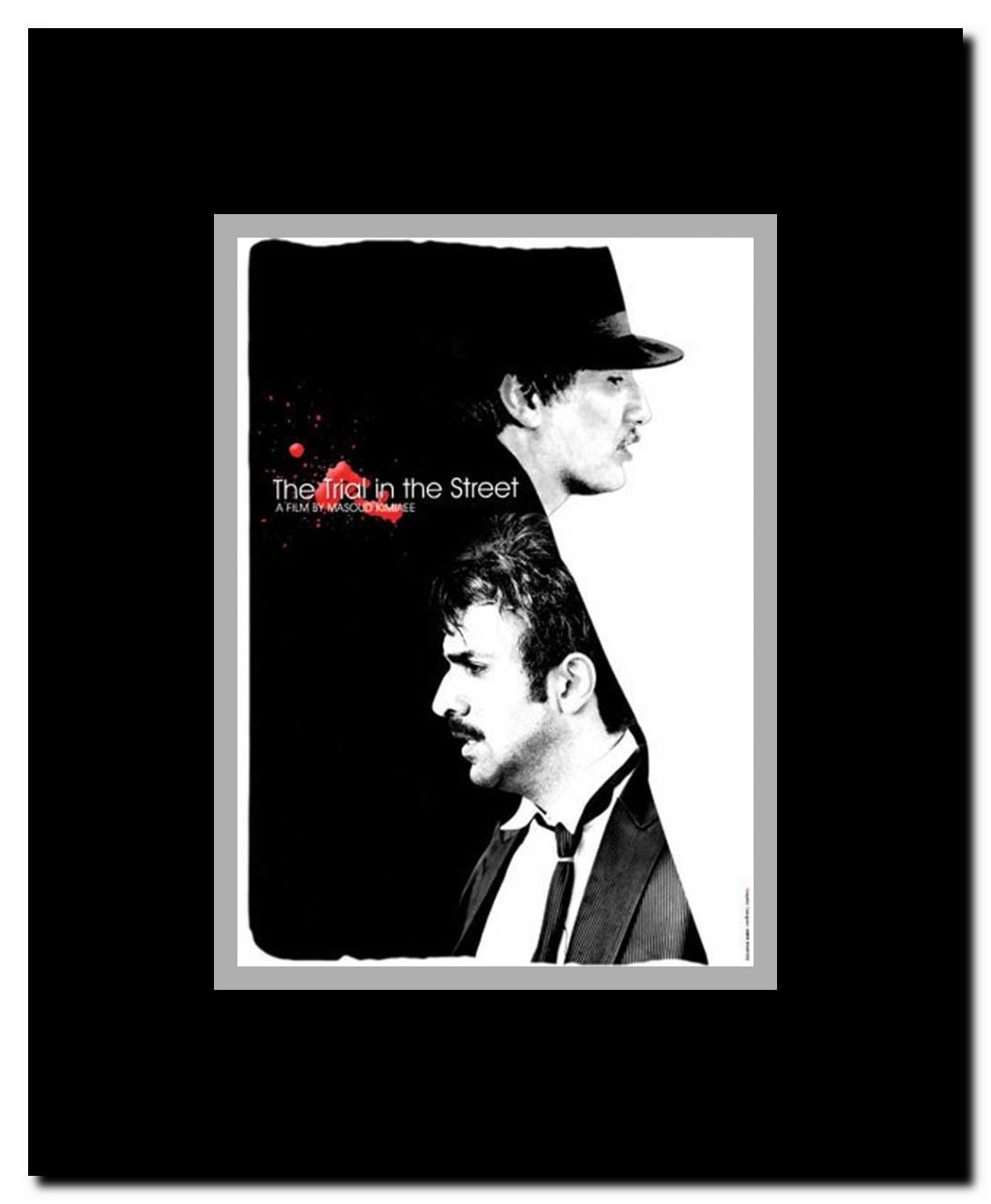 Trial on the Street Framed Movie Poster