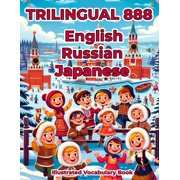 Trilingual 888 English Russian Japanese Illustrated Vocabulary Book Colorful Edition, Paperback