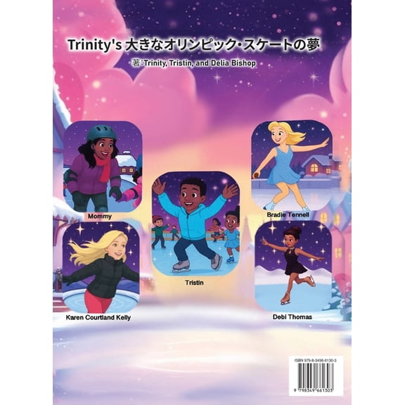 Trinity's Ӡ, (Hardcover)