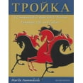 thumbnail image 1 of Troika, 1 of 1