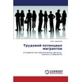 thumbnail image 1 of Trudovoy Potentsial Migrantov (Paperback), 1 of 1