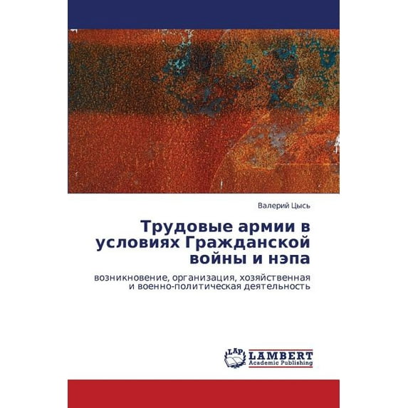 Trudovye Armii V Usloviyakh Grazhdanskoy Voyny I Nepa (Paperback)