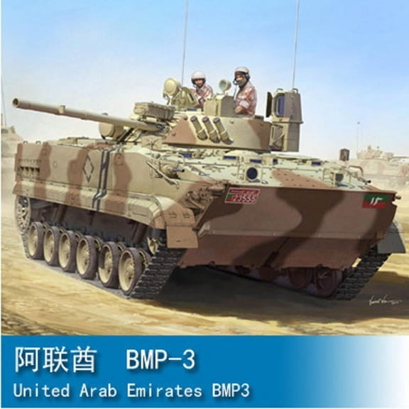 Trumpeter 01531 1/35 the Emirates Army BMP-3 Infantry Fighting Vehicle