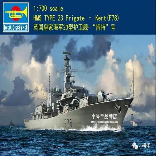 Trumpeter 06719 1/700 scale HMS TYPE 23 Frigate - KentF78 Assemble Model Kit