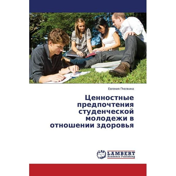 Tsennostnye Predpochteniya Studencheskoy Molodezhi V Otnoshenii Zdorov'ya (Paperback)