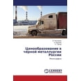 thumbnail image 1 of Tsenoobrazovanie V Chyernoy Metallurgii Rossii (Paperback), 1 of 1