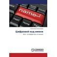thumbnail image 1 of Tsifrovoy Kod Imeni (Paperback), 1 of 1