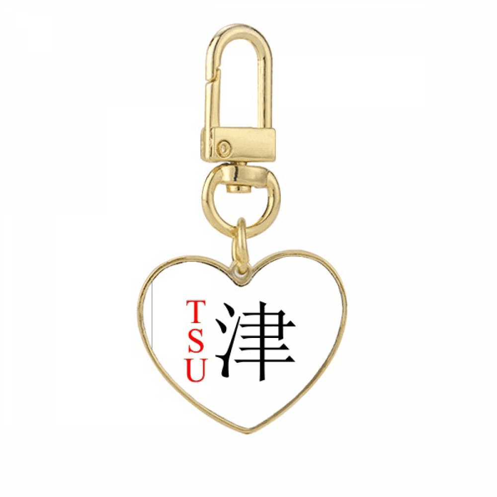 Tsu Japaness City Name Red Sun Flag Gold Heart Keychain Metal Keyring ...
