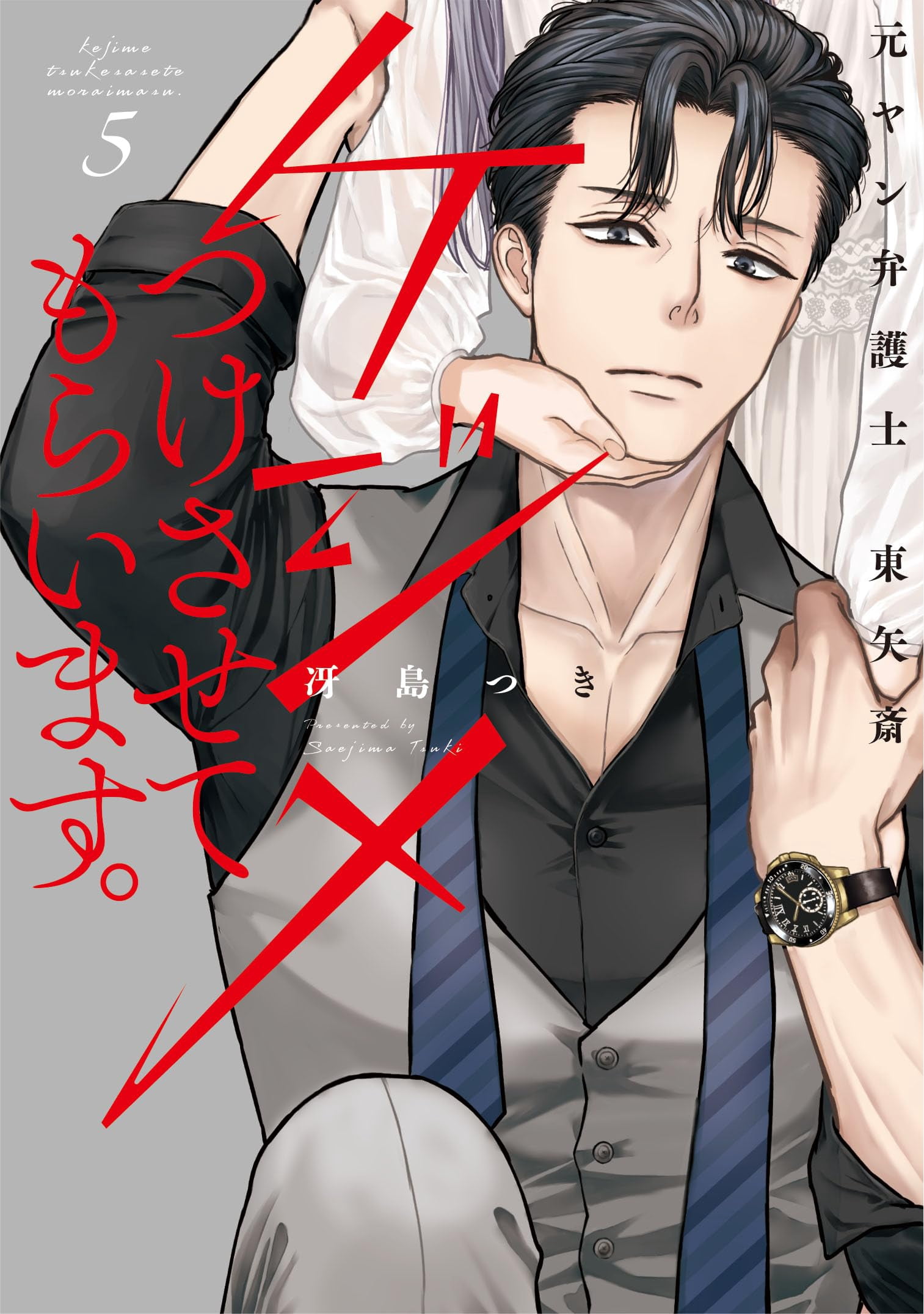Tsuki