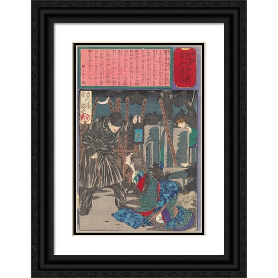 Tsukioka Yoshitoshi 11x14 Black Ornate Wood Framed Double Matted Museum Art Print Titled: A Police Patrol Preventing a Rape in a Graveyard (1875)
