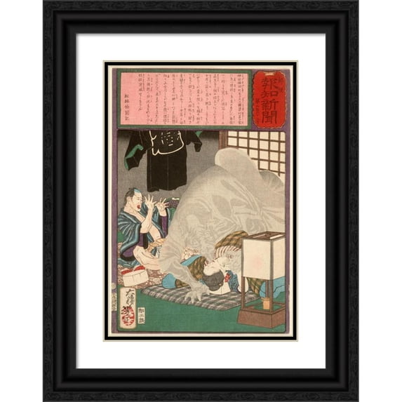 Tsukioka Yoshitoshi 14x18 Black Ornate Wood Framed Double Matted Museum Art Print Titled - Black Monster Attacking a Carpenter's Wife in Kanda (1875)
