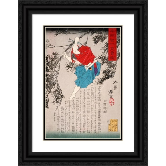 Tsukioka Yoshitoshi 17x24 Black Ornate Framed Double Matted Museum Art Print Titled: Hino to Thousands of Iepsing from Bamboo (1878)
