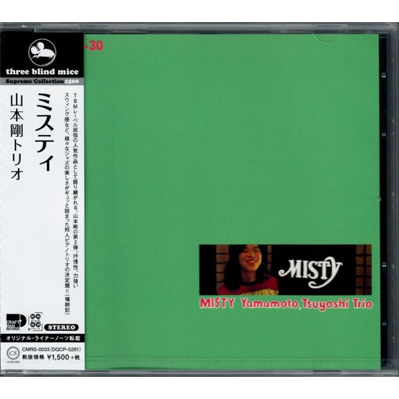 Tsuyoshi Yamamoto Trio - Misty - Music & Performance - CD