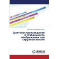 thumbnail image 1 of Tsvetovosproizvedenie I Stabil'nost' Izobrazheniya Pri Struynoy Pechati (Paperback), 1 of 1