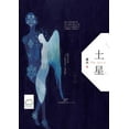 thumbnail image 1 of Tu Xing (Paperback), 1 of 1