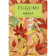 Tugumi, Paperback