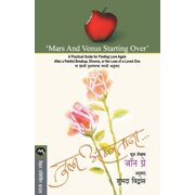 Tula Athavtana, Paperback