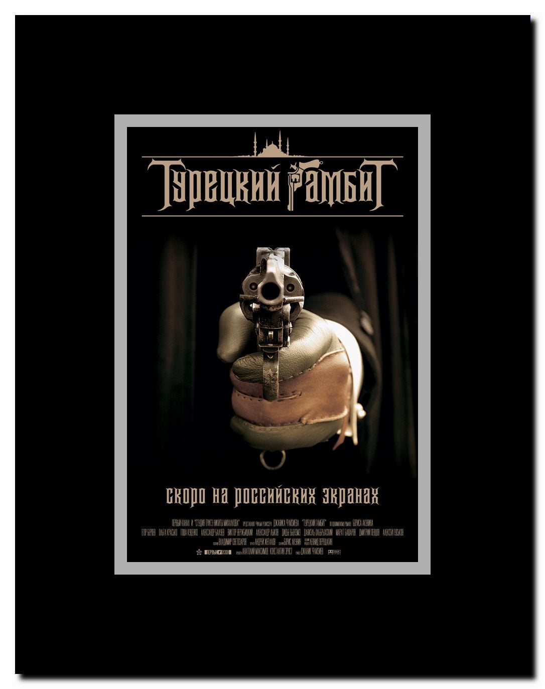 Turkish Gambit Framed Movie Poster