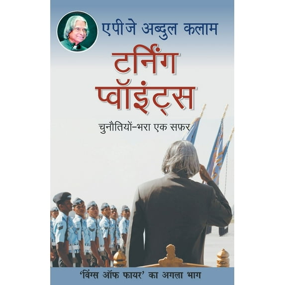 Turning Points, (Paperback)