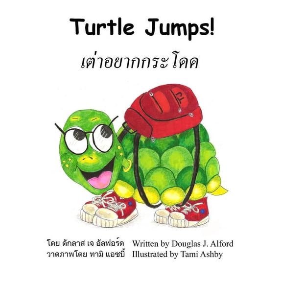 Turtle Jumps, (Paperback)