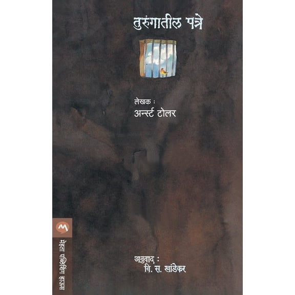 Turungatil Patre, (Paperback)