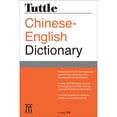 thumbnail image 1 of Pre-Owned Tuttle Chinese-English Dictionary: [Fully Romanized] (Paperback) 0804845794 9780804845793, 1 of 1
