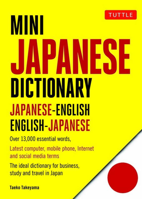 Tuttle Mini Dictionary Mini Japanese Dictionary: Japanese-English