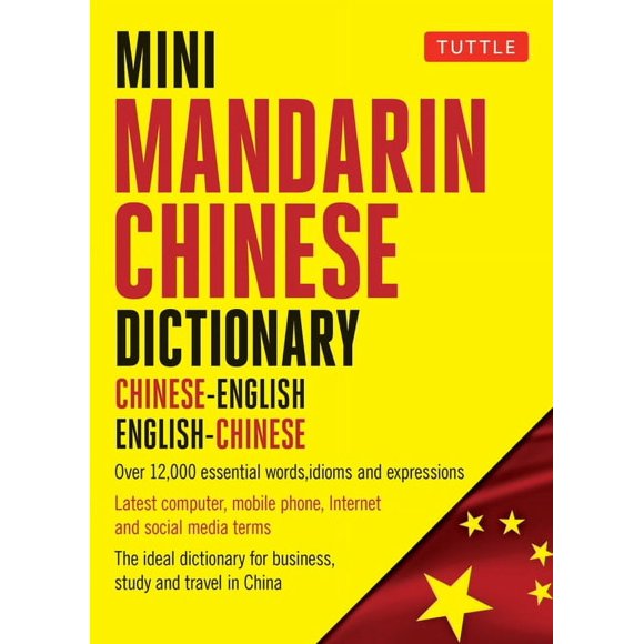 Chinese English Dictionary