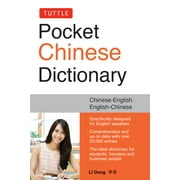 Tuttle Pocket Chinese Dictionary English-Chinese Chinese-English Fully Romanized, Paperback