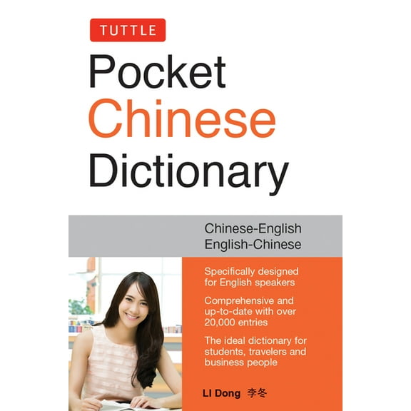 Tuttle Pocket Chinese Dictionary: English-Chinese Chinese-English (Fully Romanized), (Paperback)