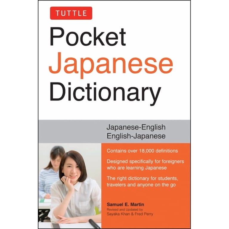 英語 テキスト Tuttle Pocket Japanese Dictionary: Japanese-English English