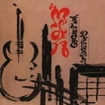 thumbnail image 1 of Twang Dynasty: Boxset Edition (CD), 1 of 1