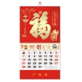 thumbnail image 1 of Twinkseal Chinese Style Calendar 2024 Wall Calendar Year of Traditional Chinese Calendar with Printing Classic Design Monthly Hanging Calendar Decoration, 1 of 8