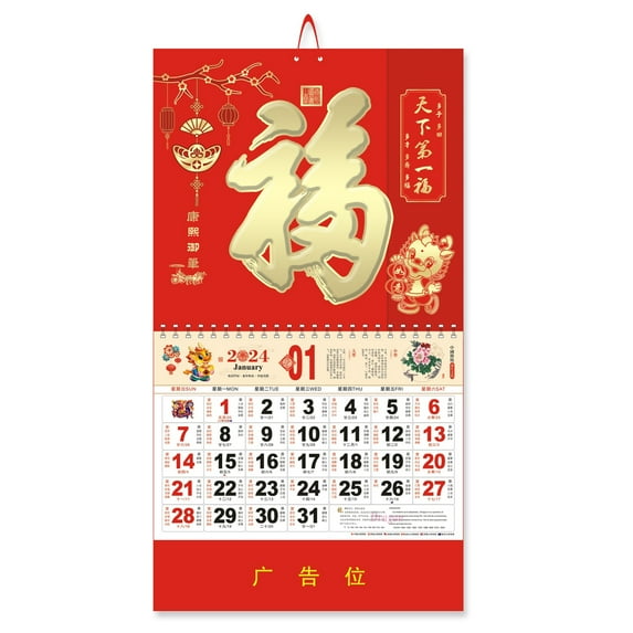 Twinkseal Chinese Style Calendar 2024 Wall Calendar Year of Traditional Chinese Calendar with Printing Classic Design Monthly Hanging Calendar Decoration
