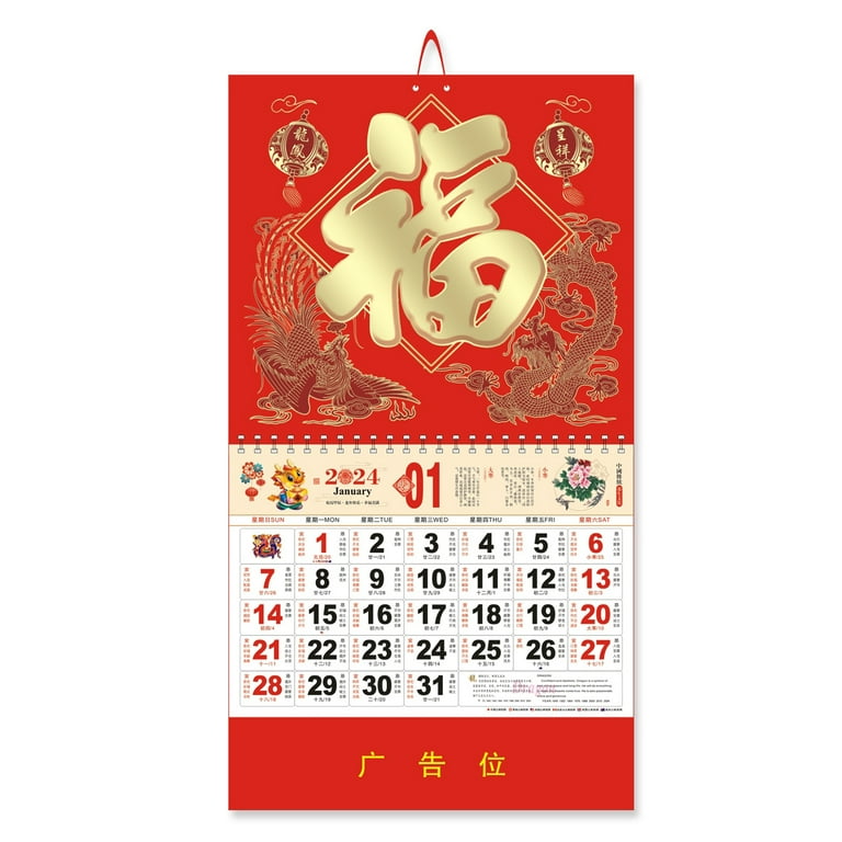 Twinkseal Chinese Style Calendar 2024 Wall Calendar Year of
