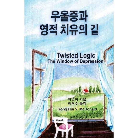Twisted Logic: Window of Depression, (Paperback)