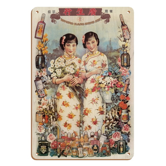 Two Girls Brand Cosmetics - Kwong Sang Hong Limited - Hong Kong - Vintage Advertising Poster by Wai Nung Kwan c.1910 - 8 x 12 inch Vintage Wood Art Sign