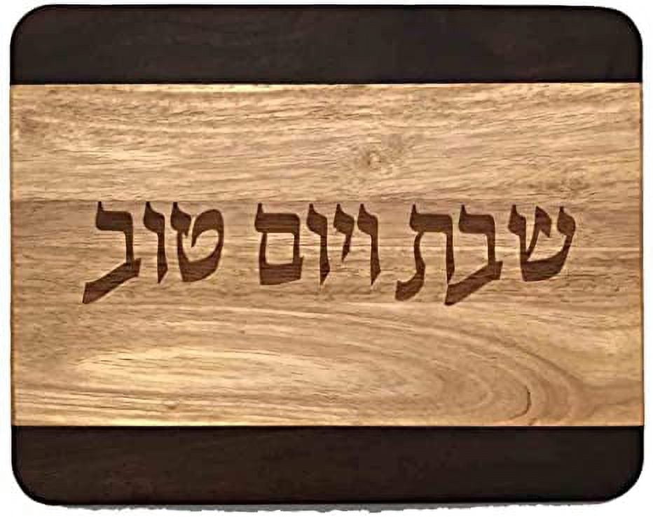 Two-Tone Hardwood Challah Board with Hebrew Engraving “Shabbat V’Yom Tov” – 11" x 14" Judaica Serving Board for Shabbat & Jewish Holidays
