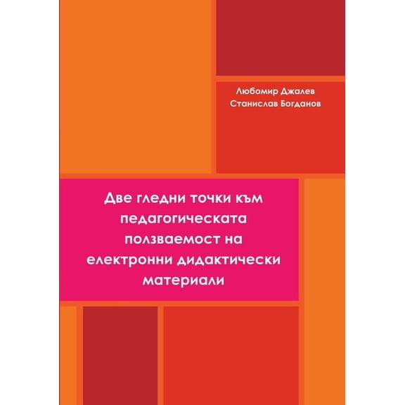 Two Viewpoints on Pedagogical Usability in eLearning for Languages, (Paperback)