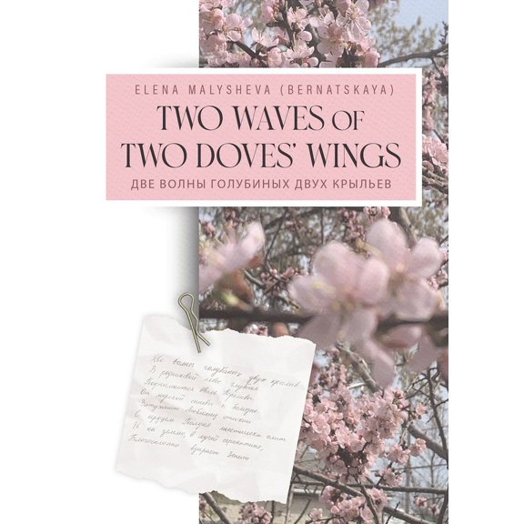 Two Waves of Two Doves' Wings: Две Волны Голу, (Paperback)