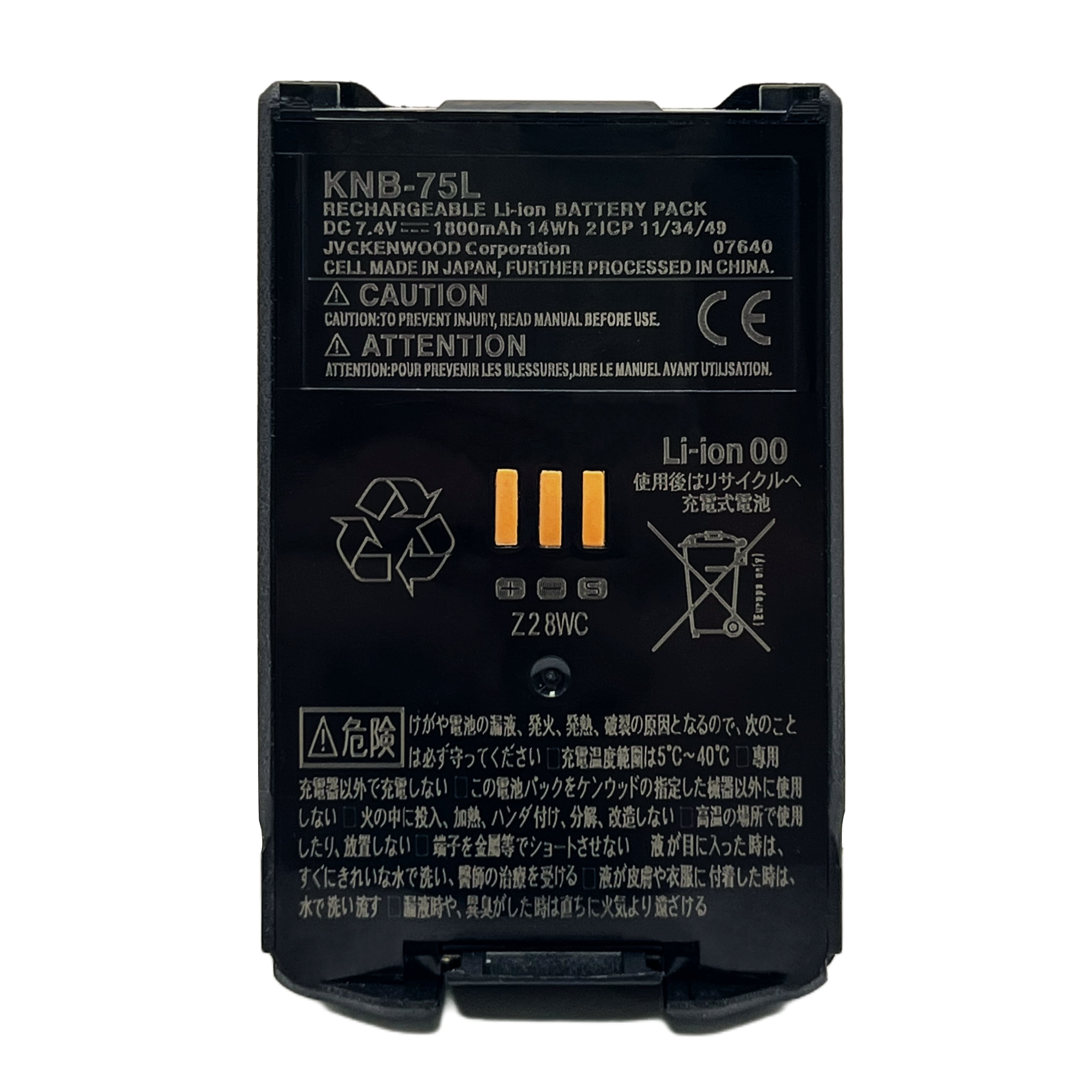 Renekton Two-Way Radio Battery For Kenwood KNB-74/KNB-75L