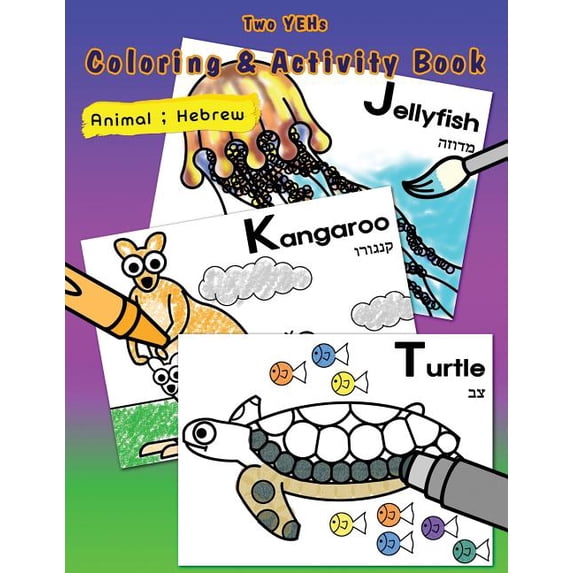 [ Two YEHs ] Coloring & Activity Book - Animal 2: English - Hebrew (Paperback)