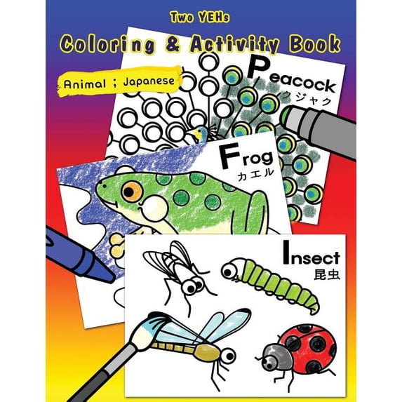 [ Two YEHs ] Coloring & Activity Book - Animal: English - Japanese (Paperback)