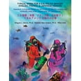 thumbnail image 1 of Typical Work for a U.S. Police Officer: ENGLISH, FRENCH, & JAPANESE VERSION Travaux typiques pour un officier de police , (Paperback), 1 of 1
