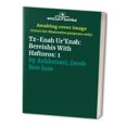 thumbnail image 1 of Pre-Owned Tz-Enah Ur'Enah: Bereishis With Haftoros (Paperback) 0899069266 9780899069265, 1 of 1